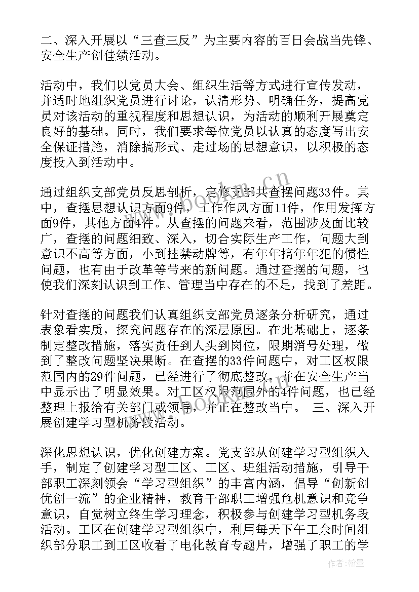 2023年专案总结会发言提纲 季度工作总结(精选8篇)