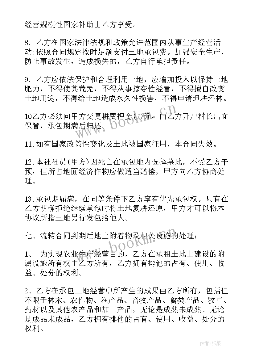 出租农田合同 农村土地出租合同(通用9篇)