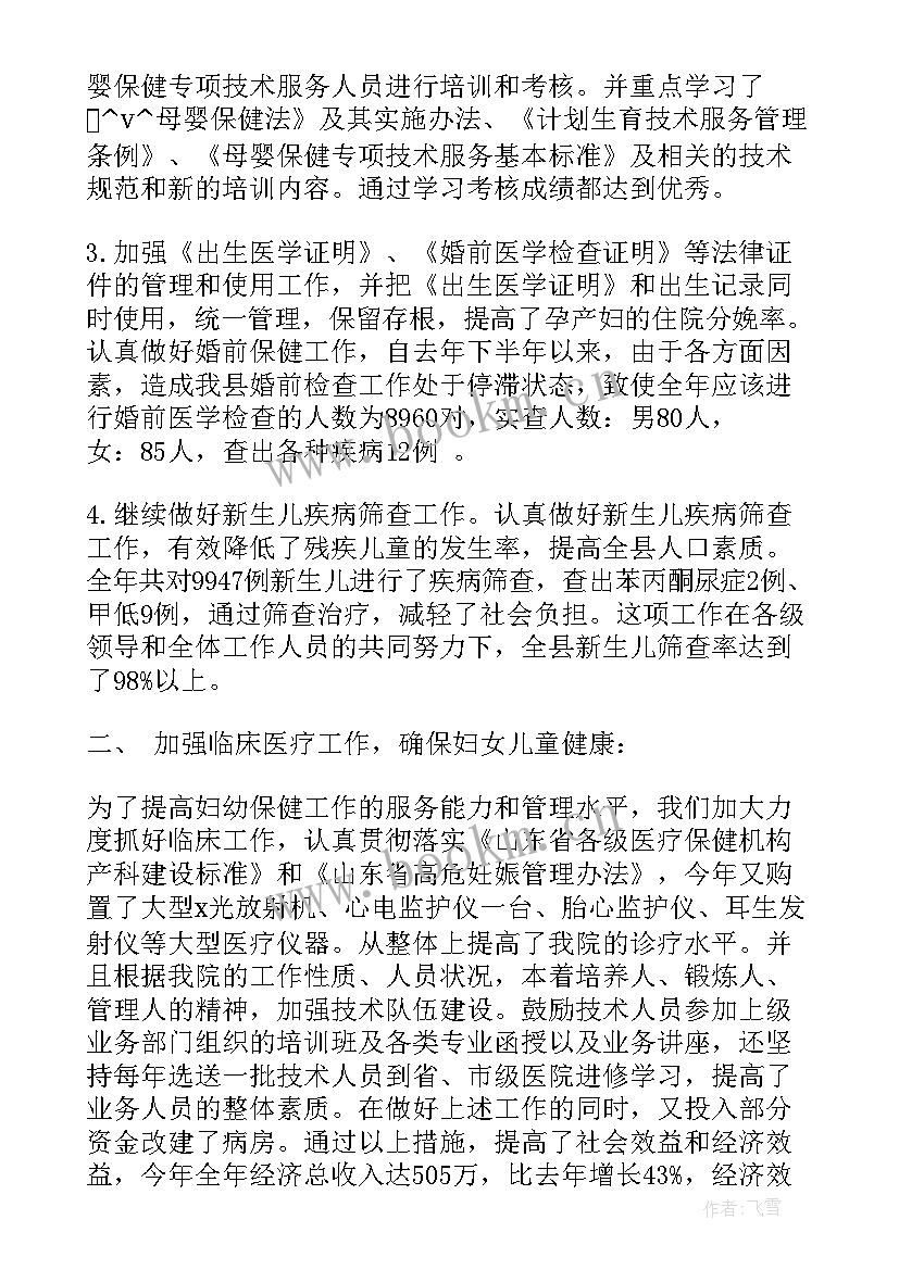 最新母婴许可证的办理程序 母婴喂养工作总结(模板8篇)