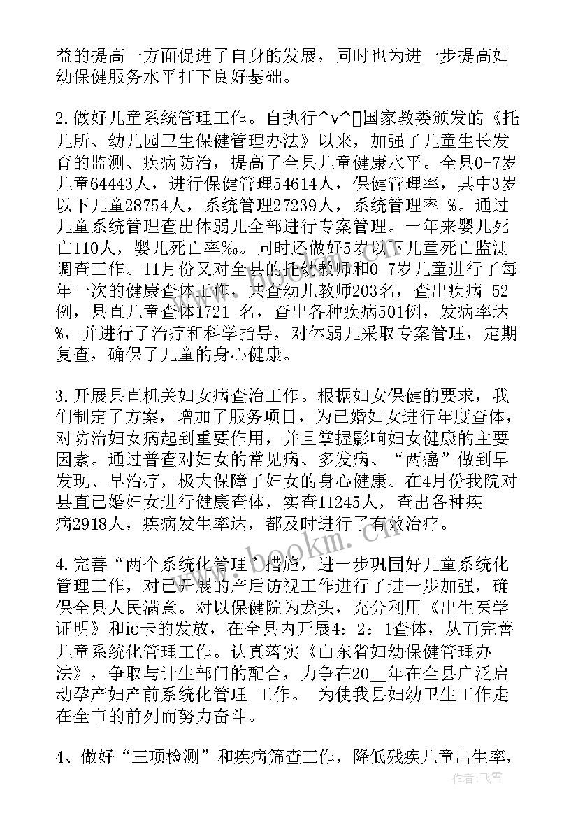 最新母婴许可证的办理程序 母婴喂养工作总结(模板8篇)