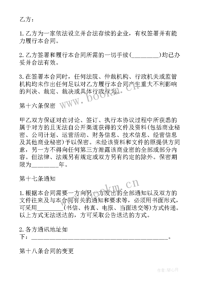 房地产开发合作协议书简单版本 房地产开发合同(通用7篇)