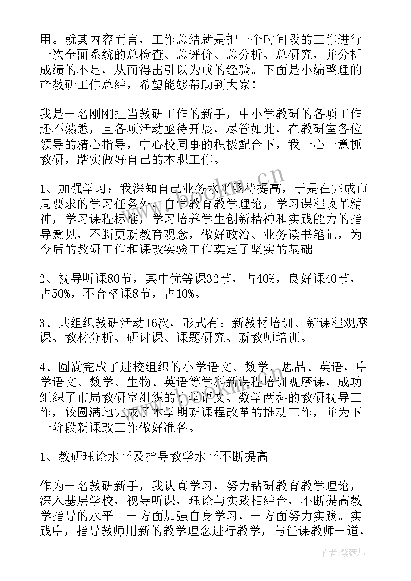 最新教研组期中工作总结(汇总6篇)