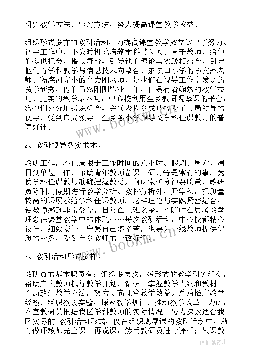 最新教研组期中工作总结(汇总6篇)