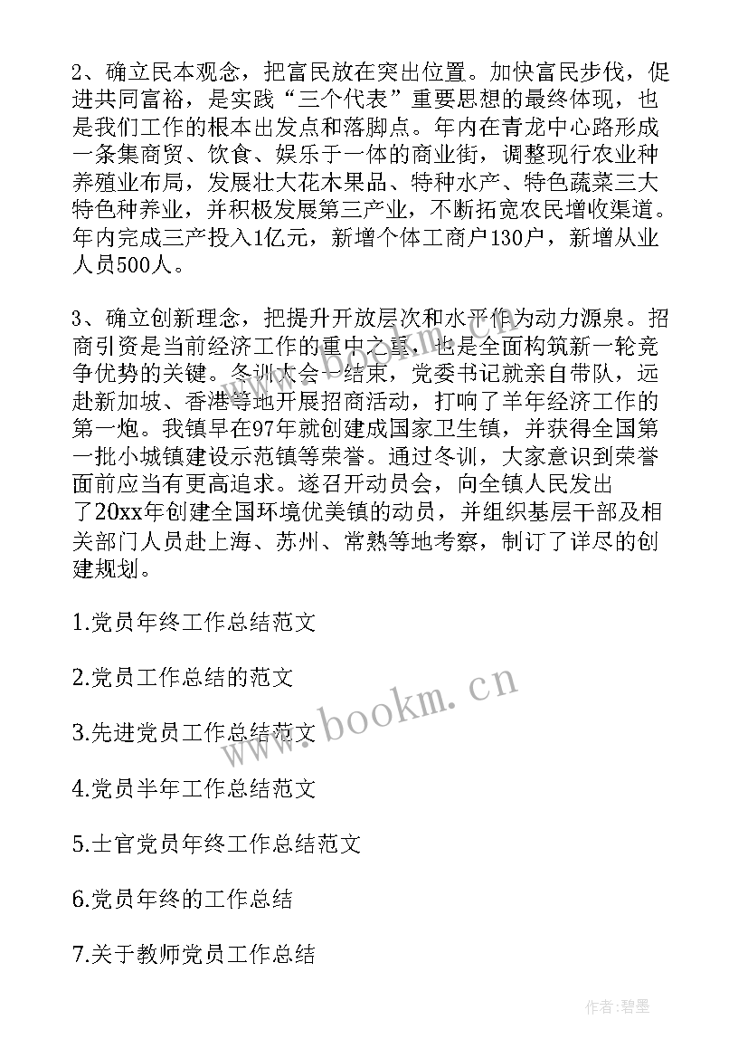 2023年诉讼服务中心半年工作总结 村民兵工作总结工作总结(实用10篇)