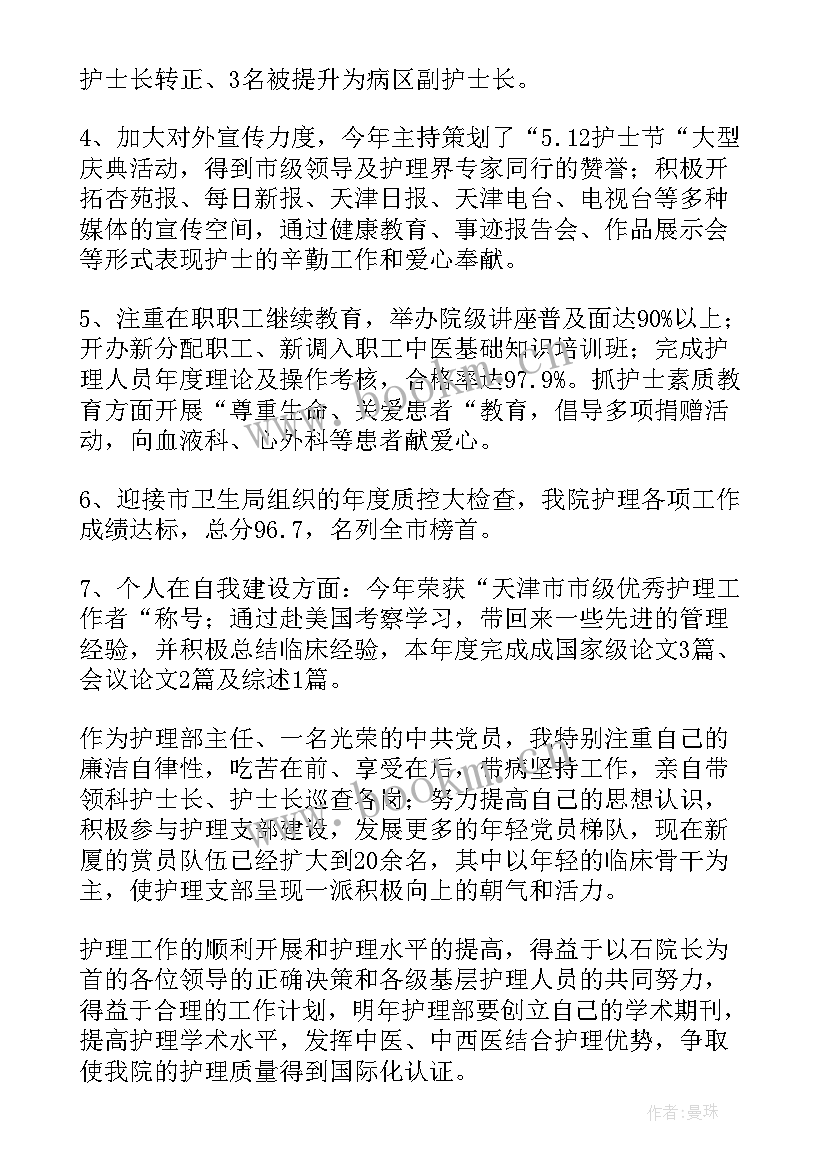 医师节总结报告 医生工作总结(精选5篇)