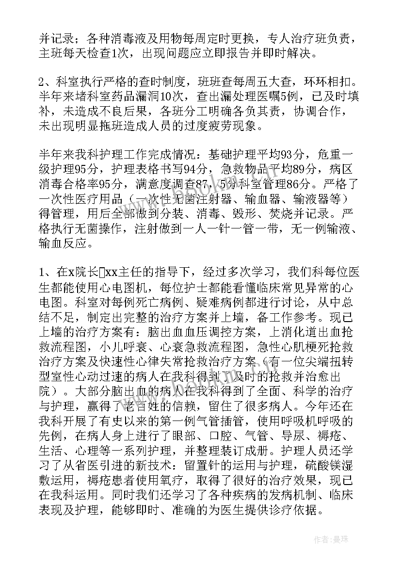 医师节总结报告 医生工作总结(精选5篇)