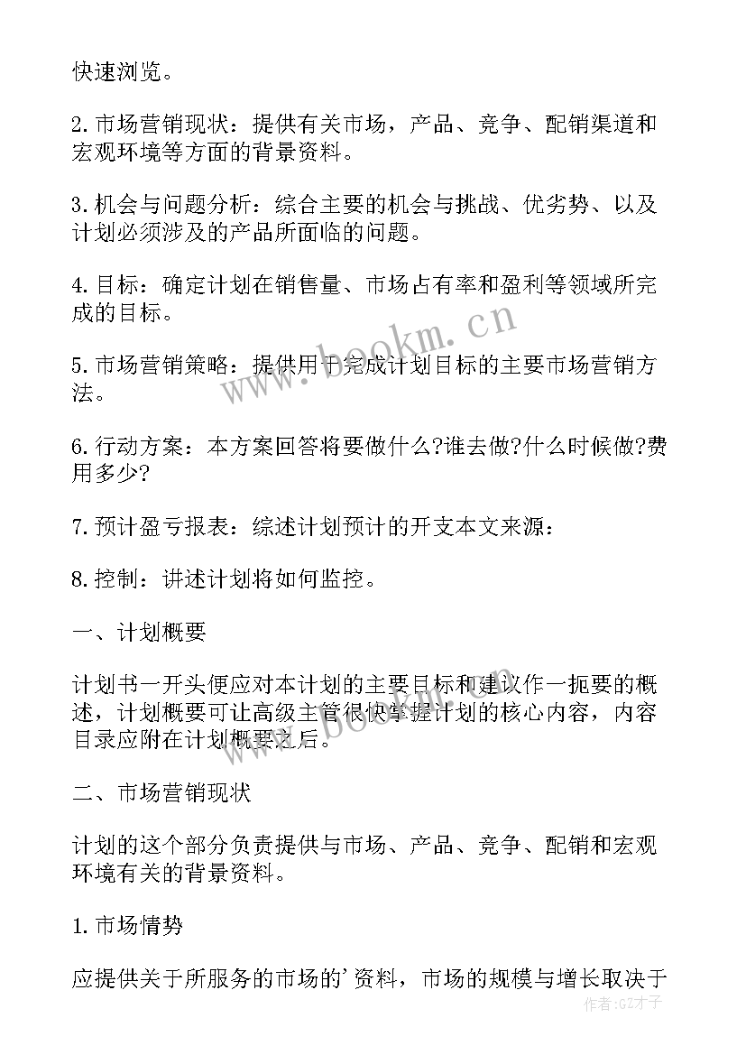 最新地产工作总结思路(实用7篇)