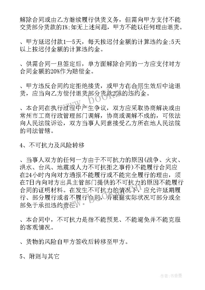 2023年战略顾问协议合同(汇总9篇)