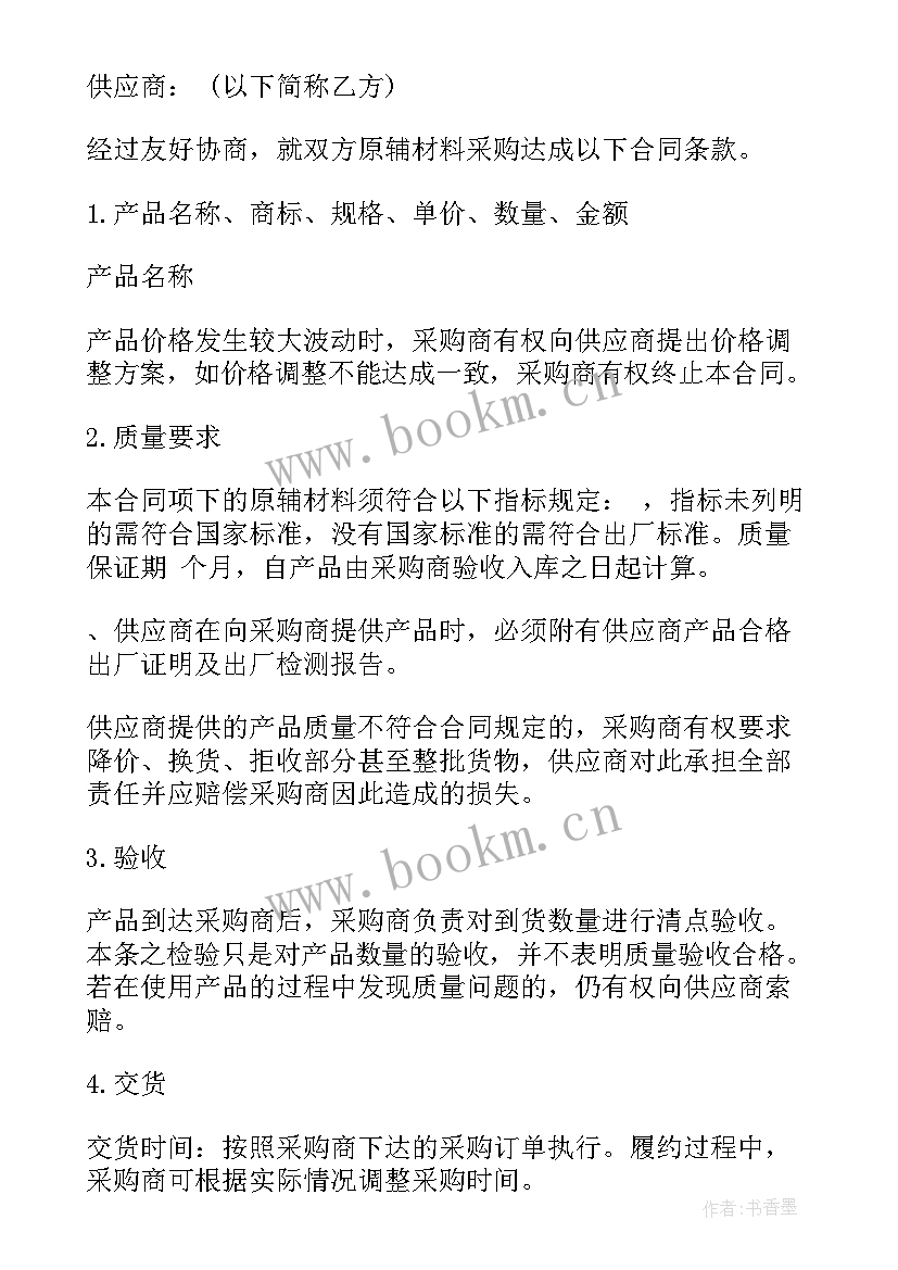 2023年战略顾问协议合同(汇总9篇)