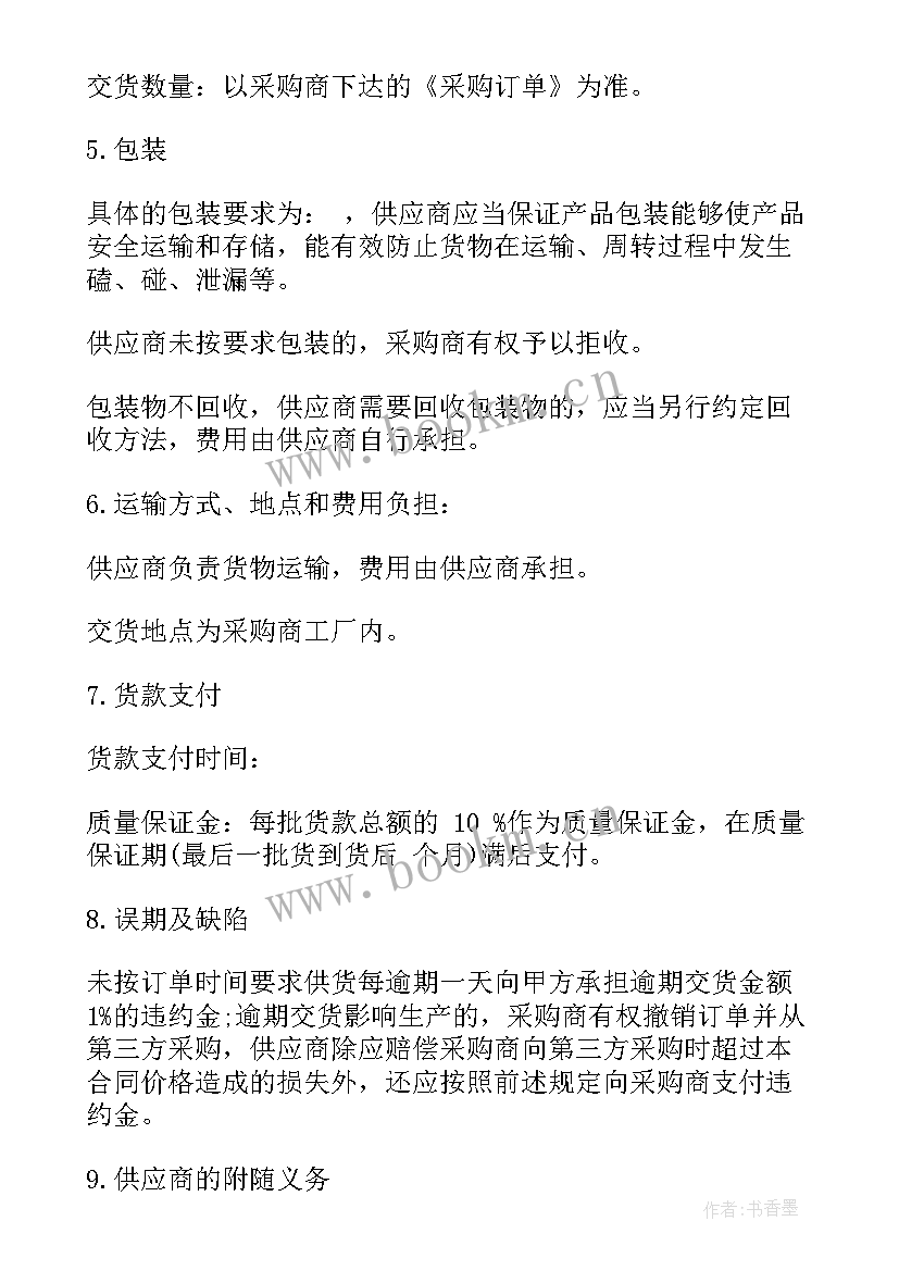 2023年战略顾问协议合同(汇总9篇)