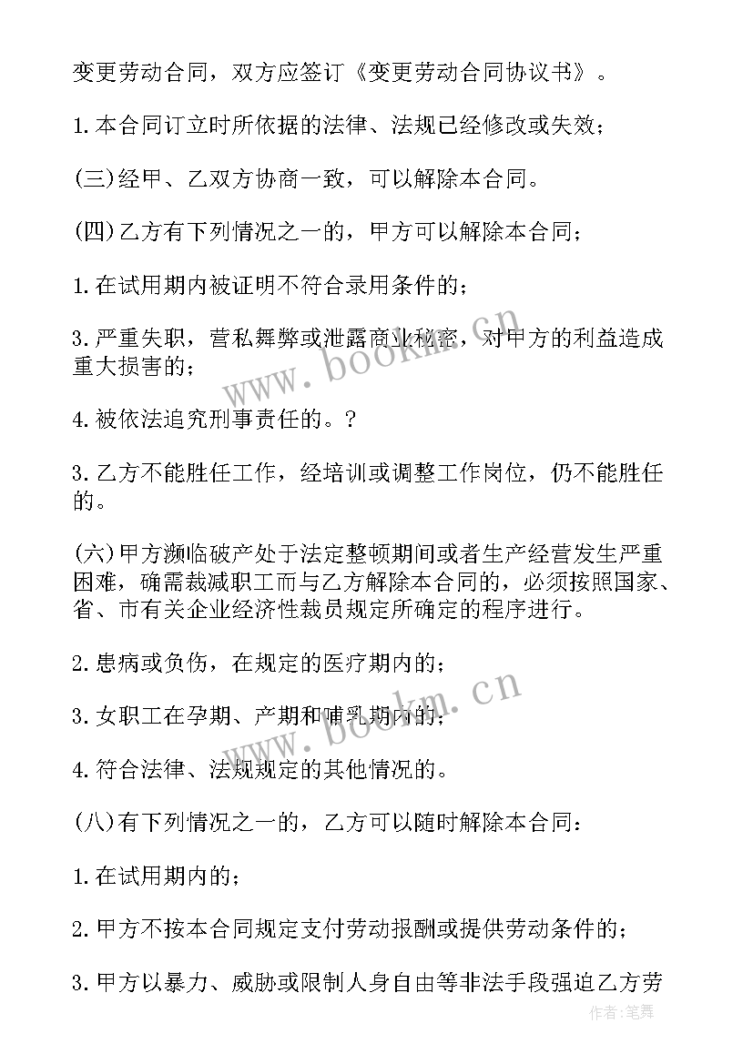 短期工劳务协议 劳务合同(大全7篇)