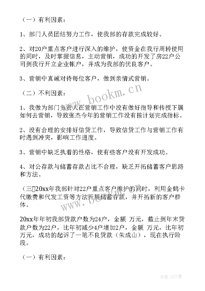 乡镇工作总结模范 教师工作总结题目(精选9篇)