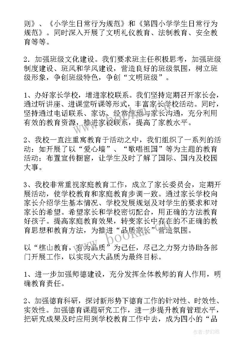 最新地震工作总结及计划 地震演练工作总结(大全8篇)