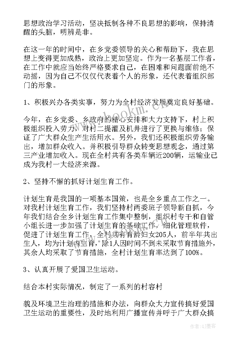 最新培养干部工作总结报告 班干部工作总结(优质10篇)