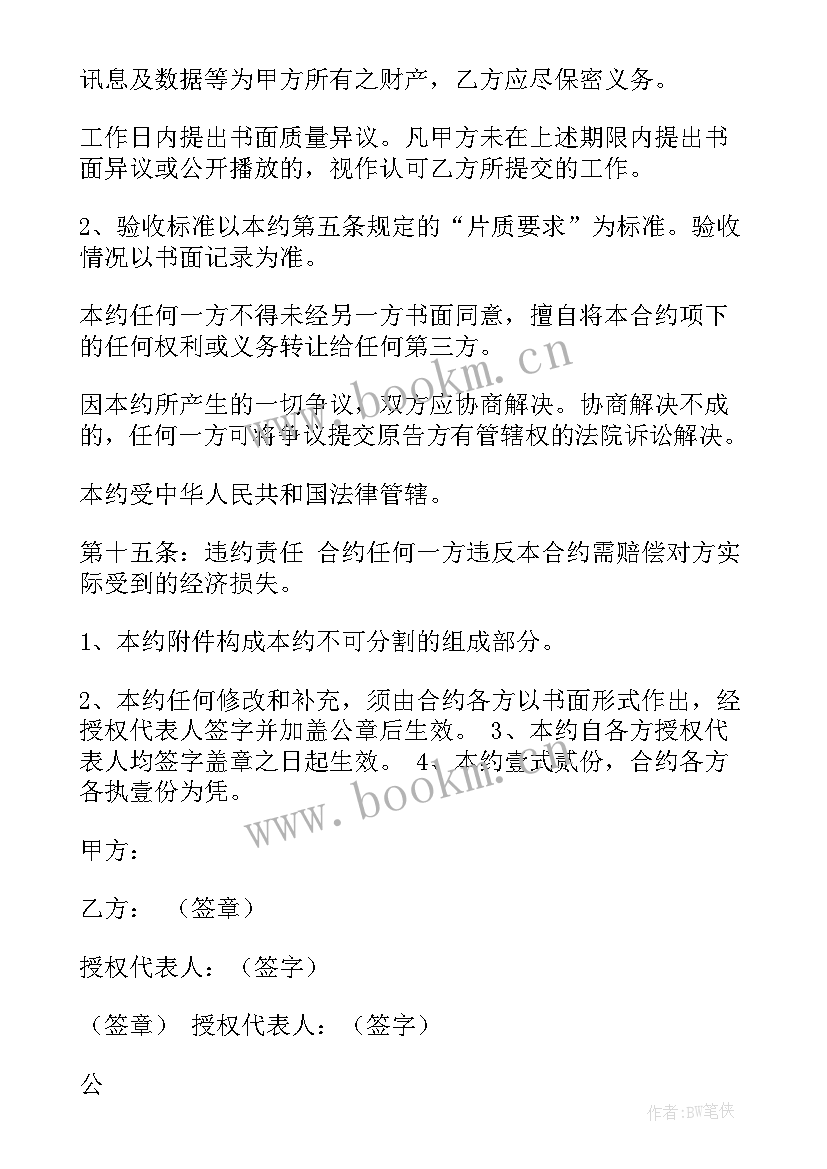 最新led广告发布合同 广告制作合同(精选7篇)