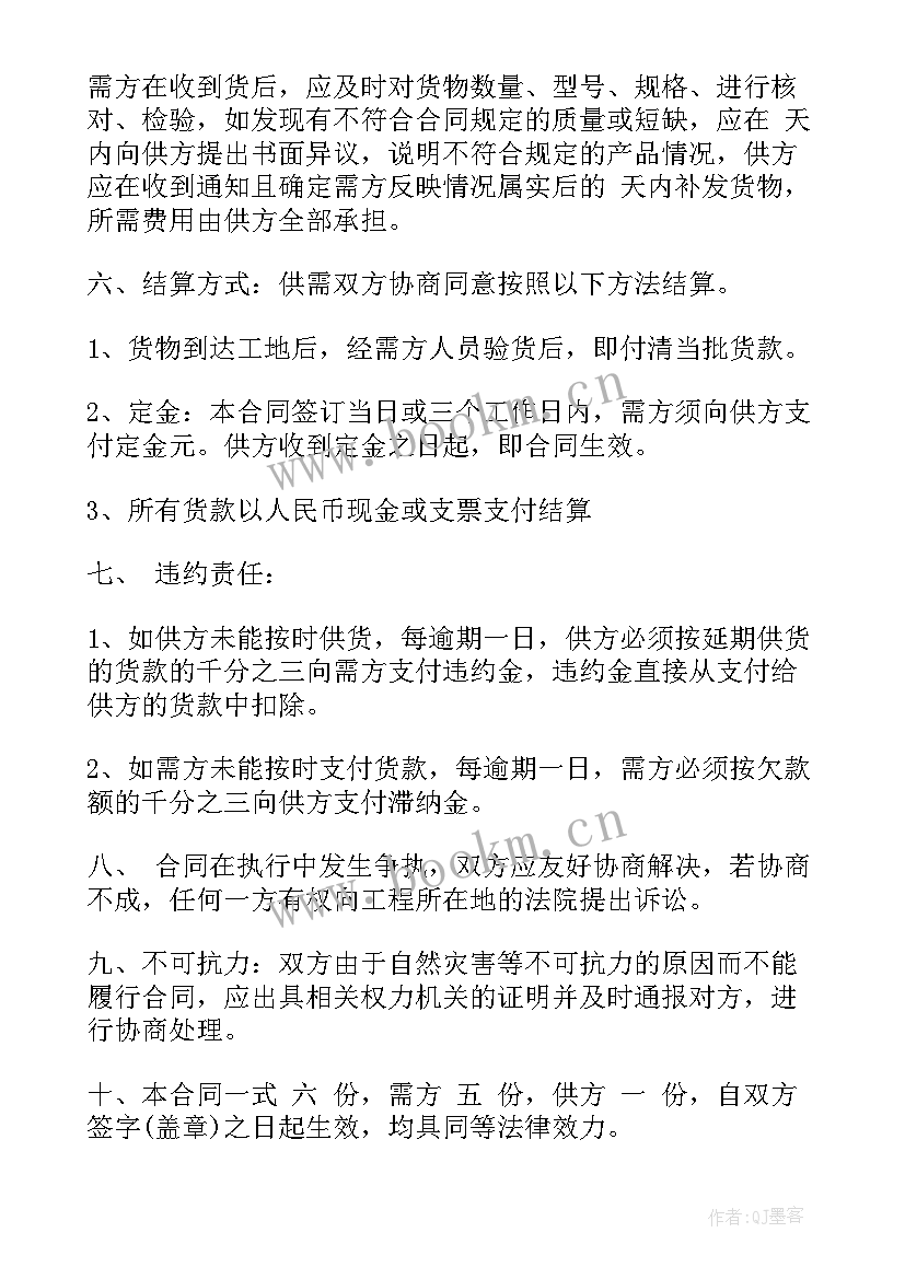 最新供应商供货合同 供货合同(精选9篇)