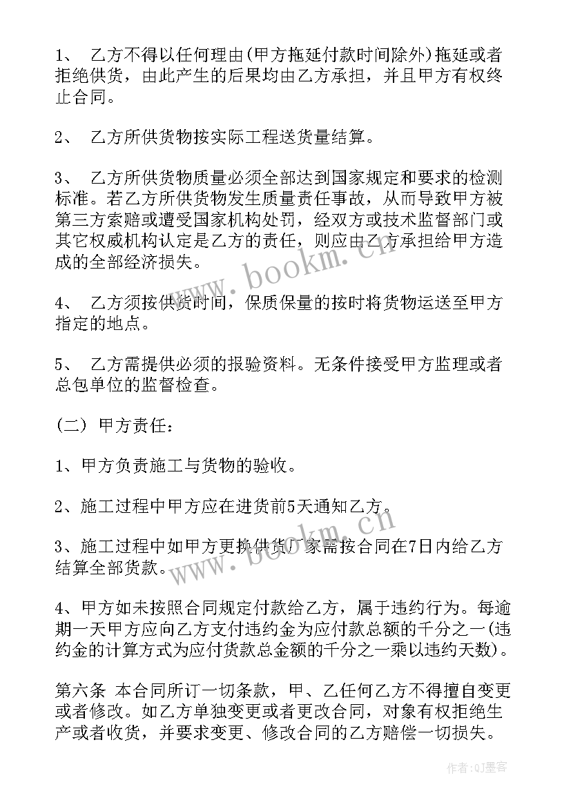 最新供应商供货合同 供货合同(精选9篇)