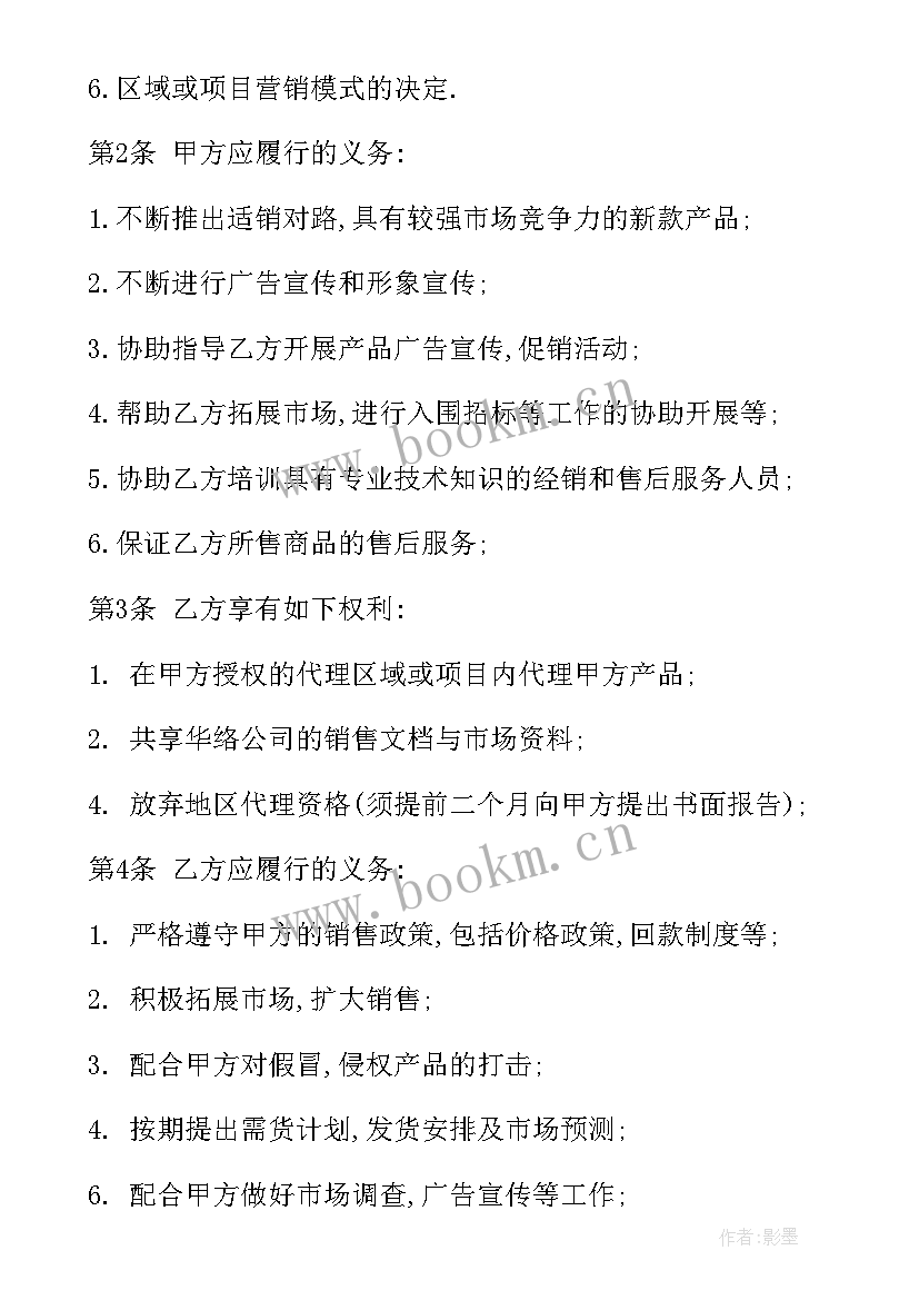 2023年应急设备借用合同下载 借用合同(模板10篇)