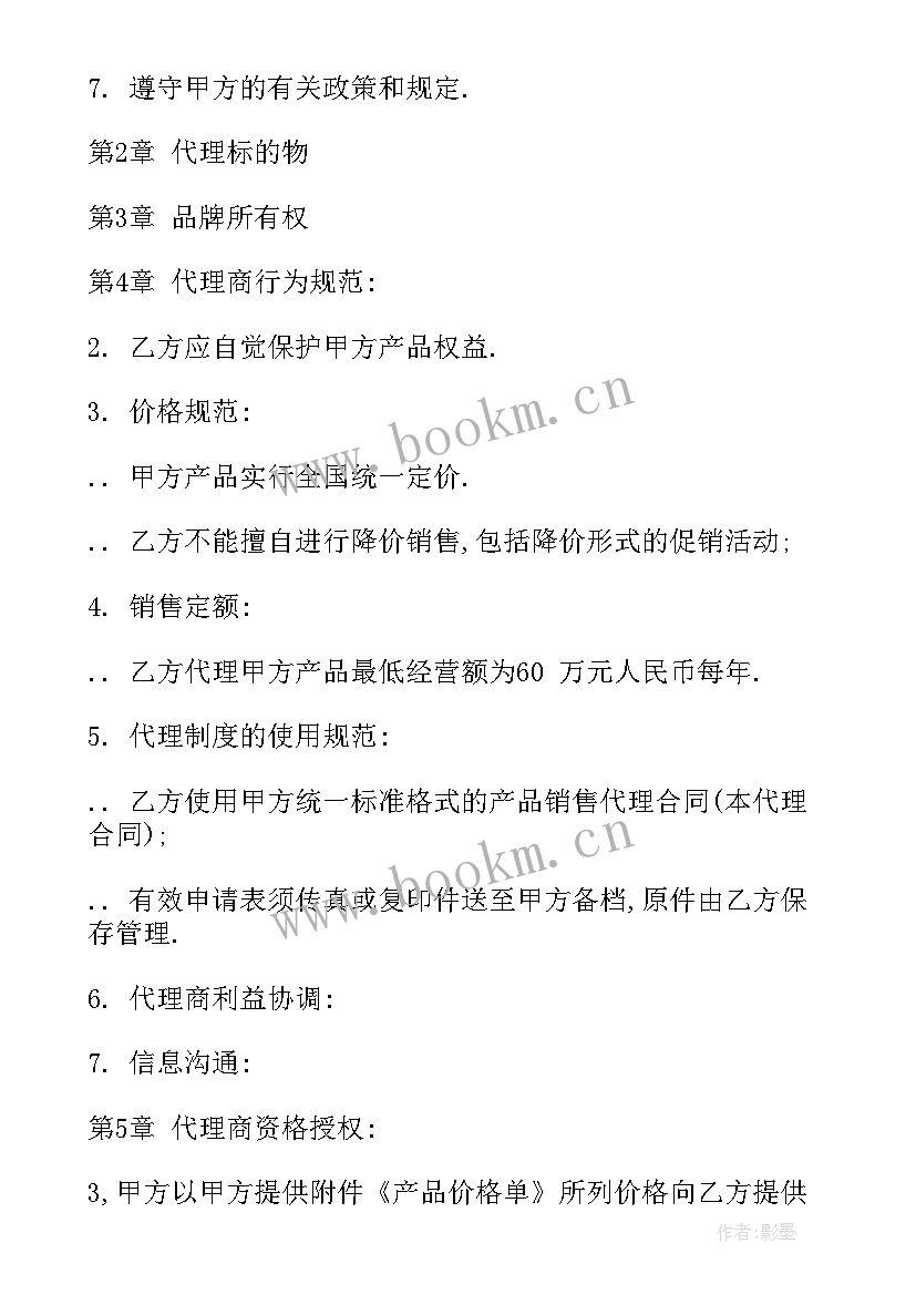 2023年应急设备借用合同下载 借用合同(模板10篇)