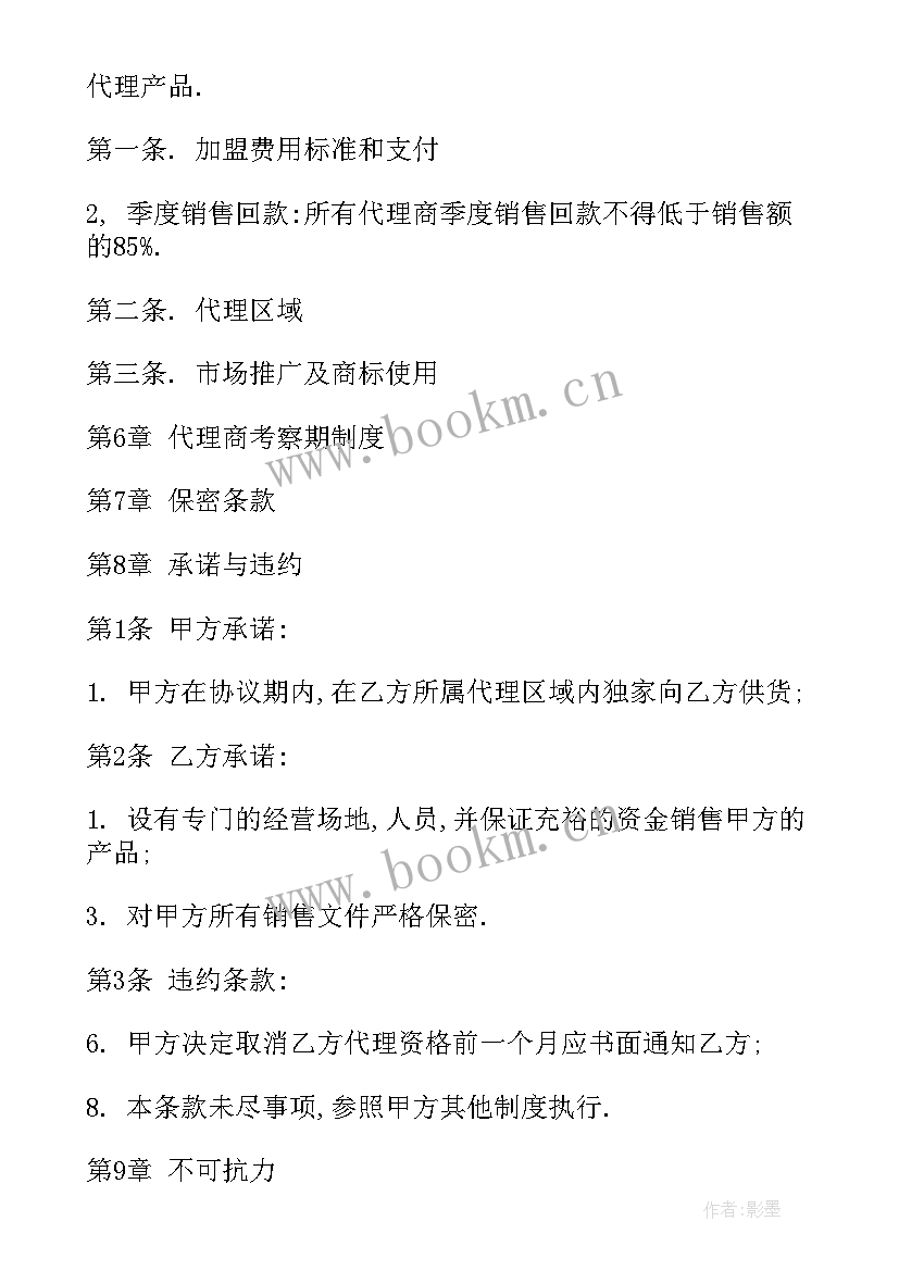 2023年应急设备借用合同下载 借用合同(模板10篇)