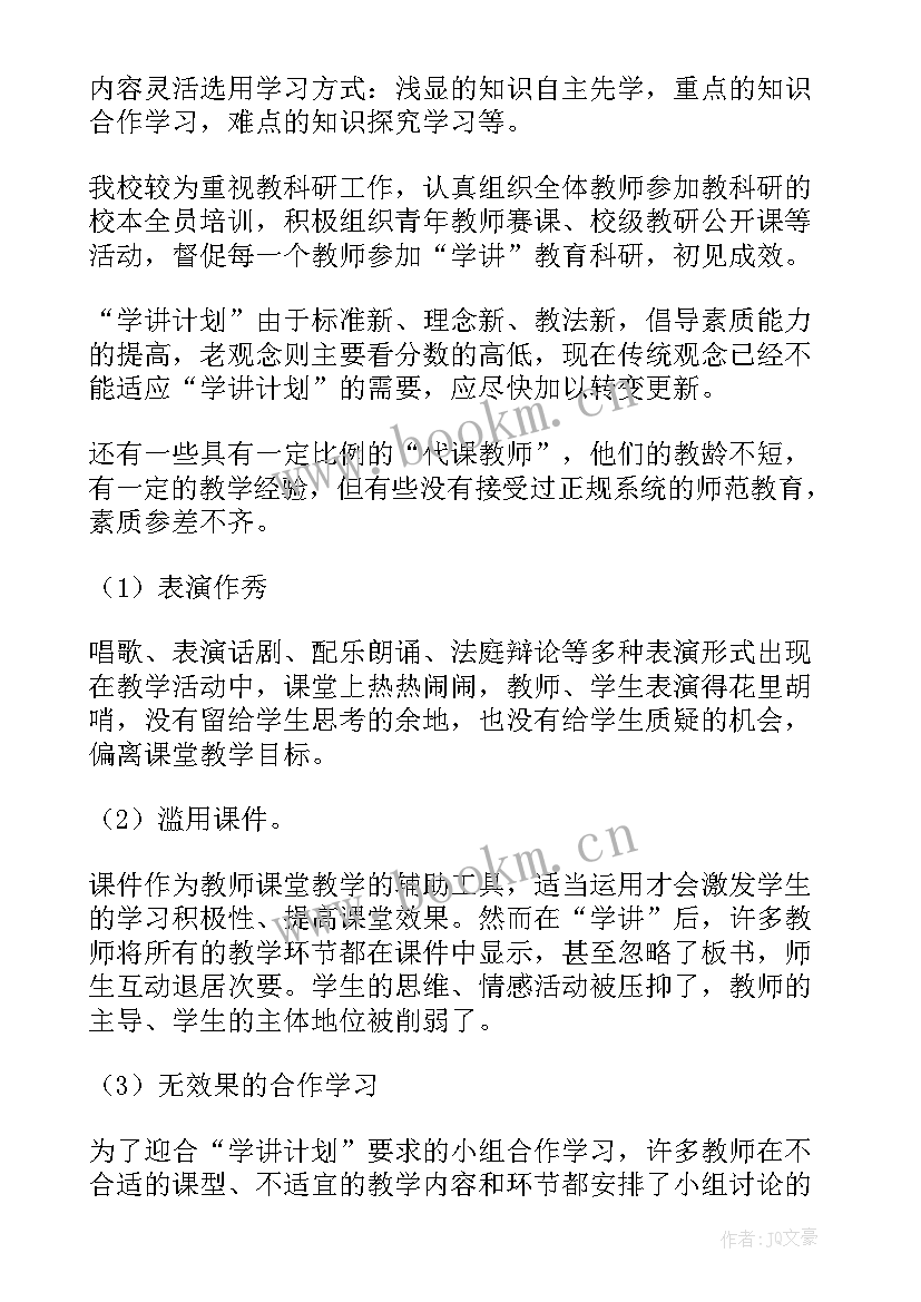 最新最后阶段工作总结 阶段性工作总结(通用10篇)