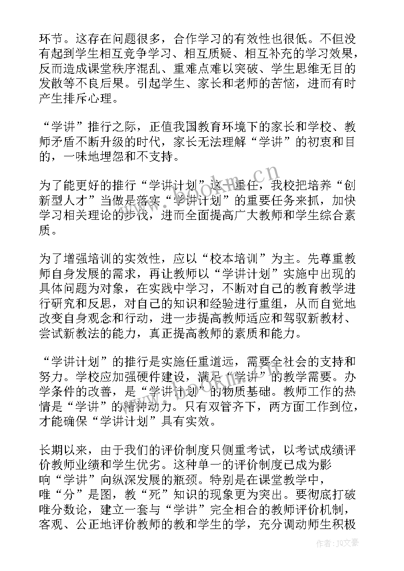 最新最后阶段工作总结 阶段性工作总结(通用10篇)