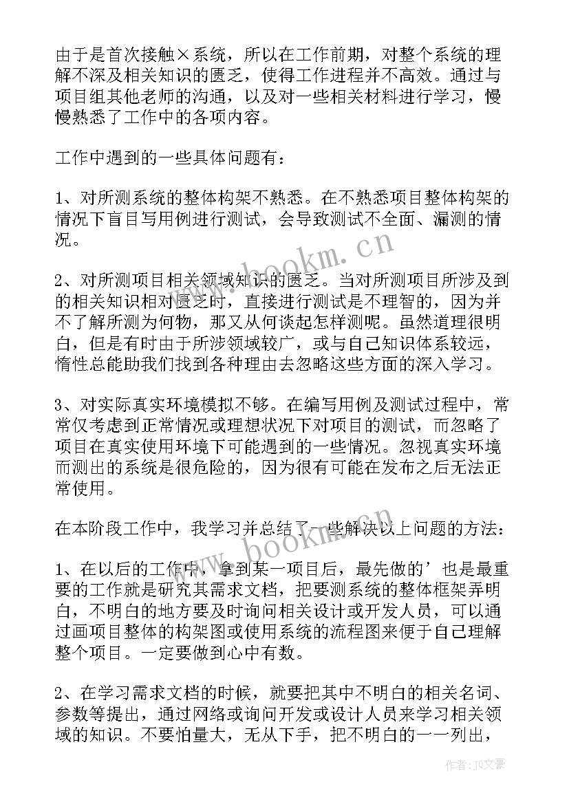 最新最后阶段工作总结 阶段性工作总结(通用10篇)