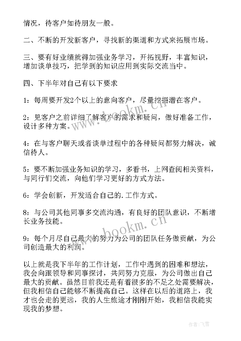 2023年朴朴工作总结(通用8篇)