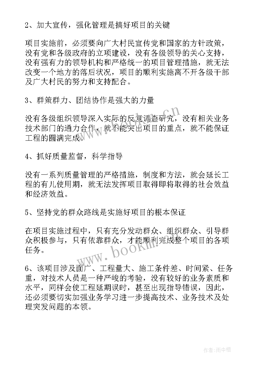 2023年税务帮扶活动 帮扶工作总结(汇总6篇)