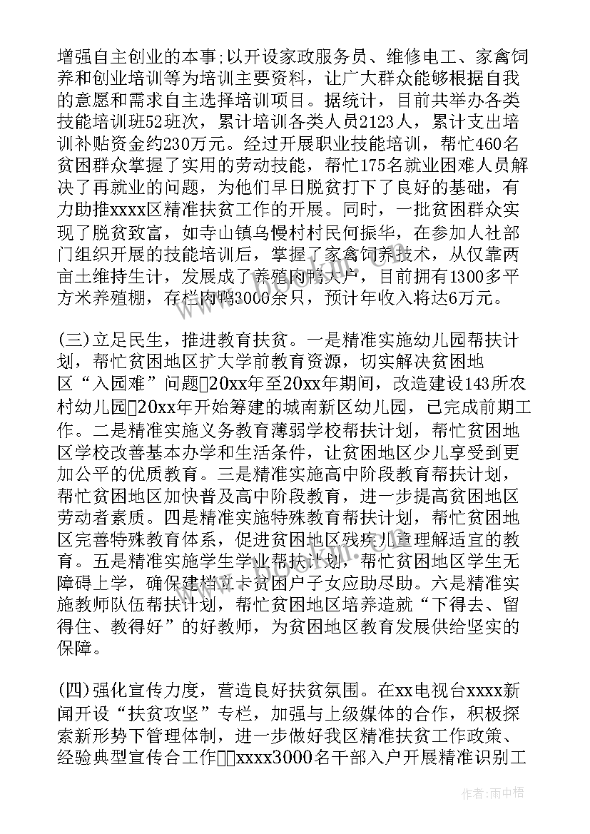 2023年税务帮扶活动 帮扶工作总结(汇总6篇)