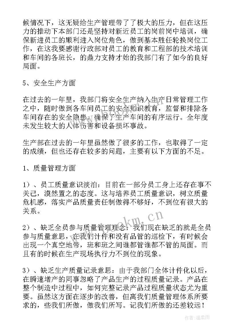 最新茶业生产工作总结(模板5篇)