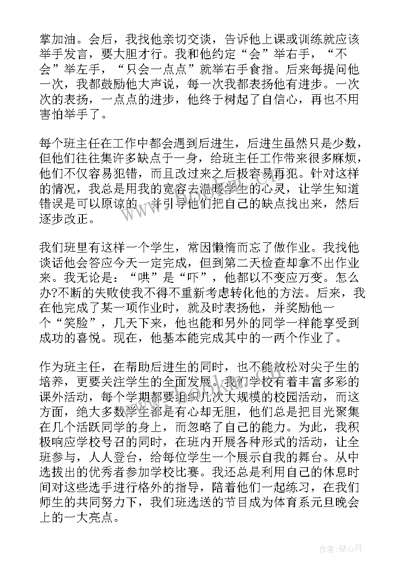 最新线上教育实施的建议 安全教育线上家长会心得体会(精选5篇)