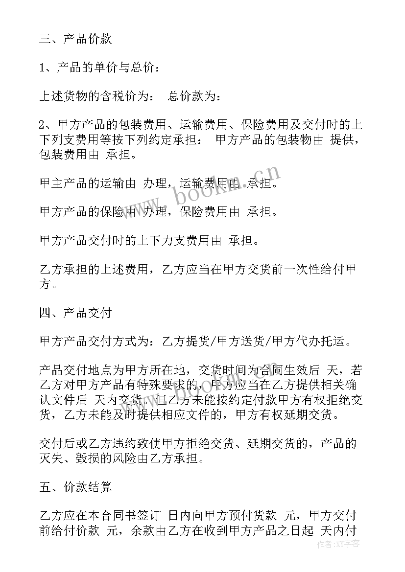 服装代售 学校洗衣服承包合同(通用7篇)