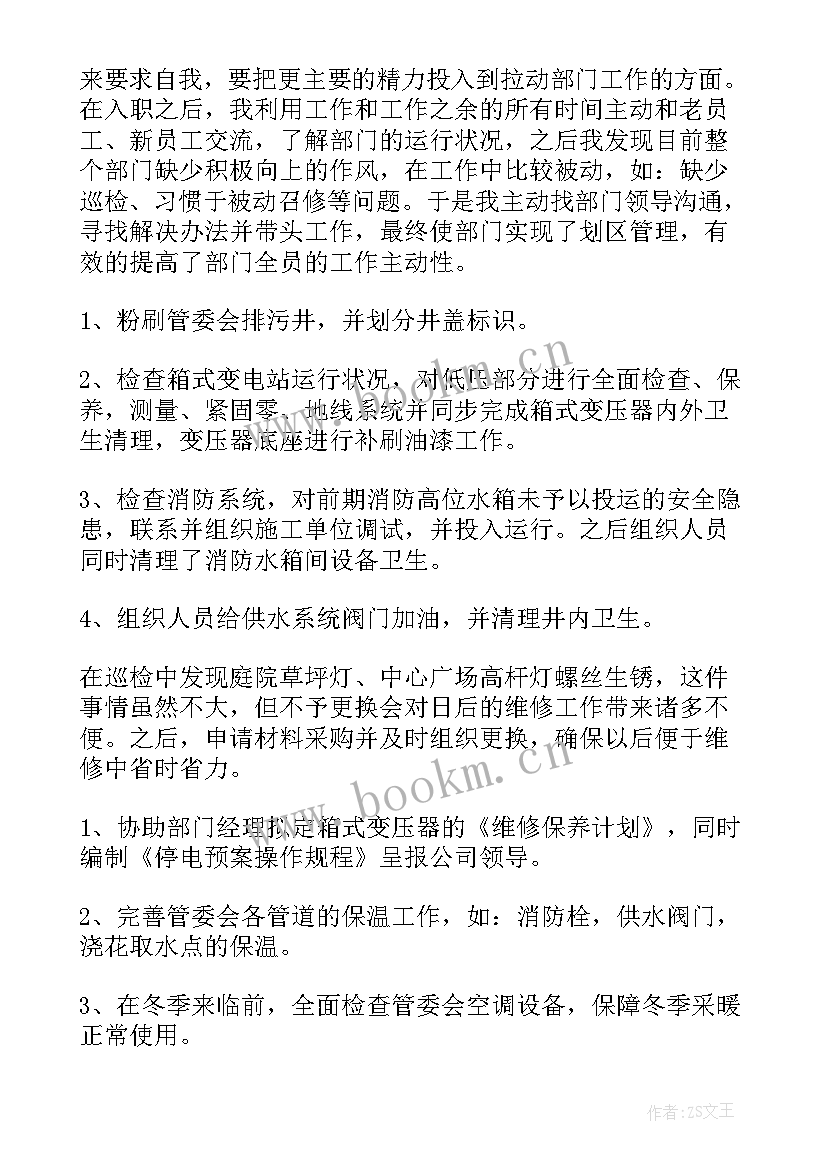 2023年检修领导工作总结汇报 检修工作总结(优质7篇)