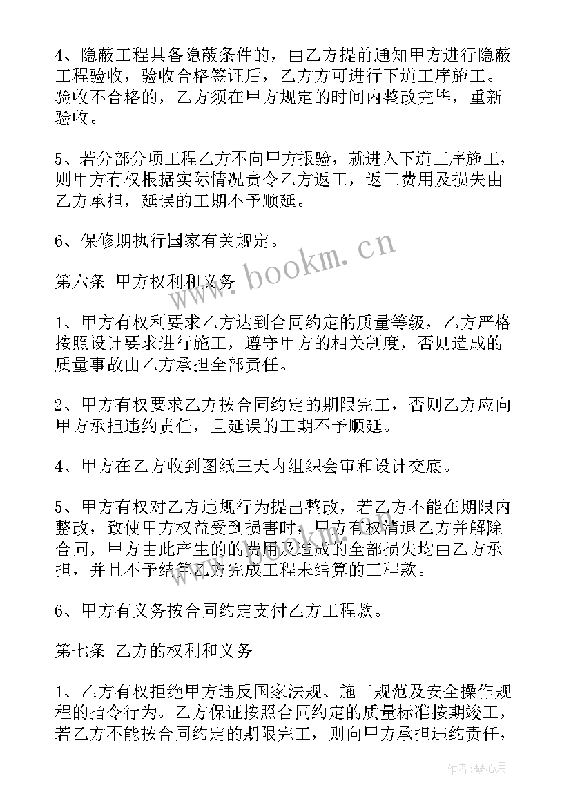 2023年监控工程安装合同(优质7篇)