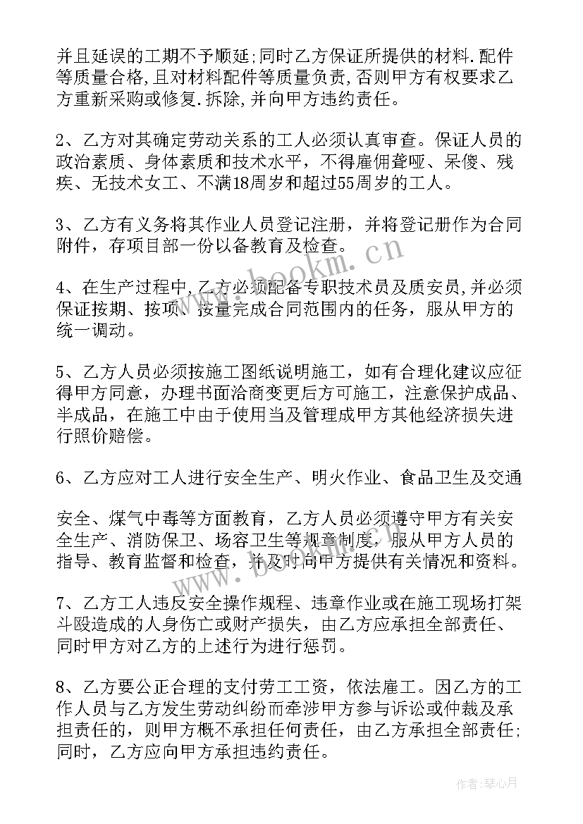 2023年监控工程安装合同(优质7篇)