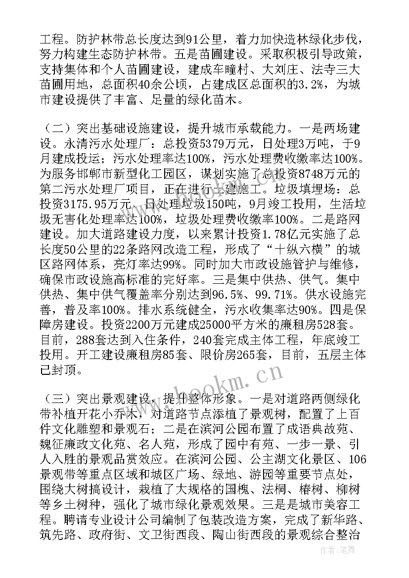 2023年园林个人工作总结计划 园林绿化工作总结(优秀6篇)