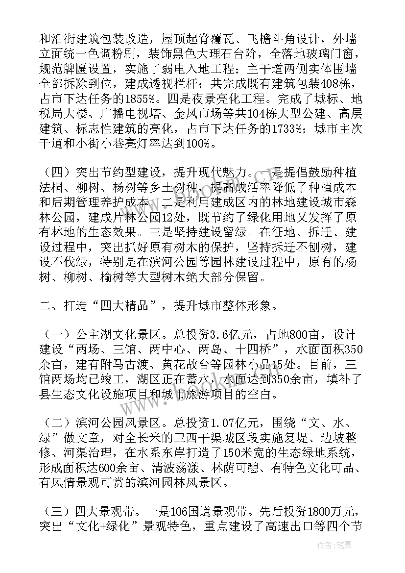 2023年园林个人工作总结计划 园林绿化工作总结(优秀6篇)