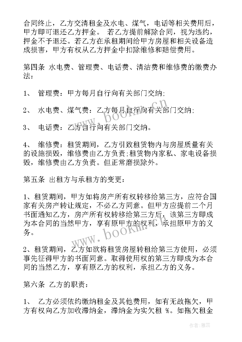 2023年门面租赁合同标准版免费(实用7篇)