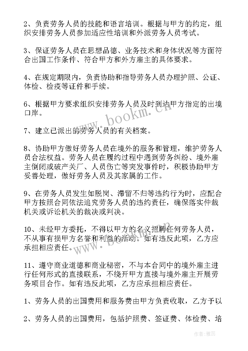 2023年水稻种植订单合同(精选6篇)