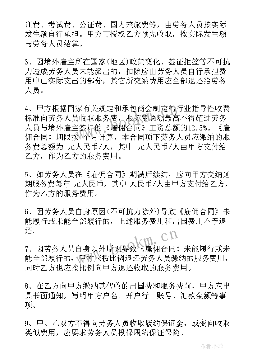 2023年水稻种植订单合同(精选6篇)