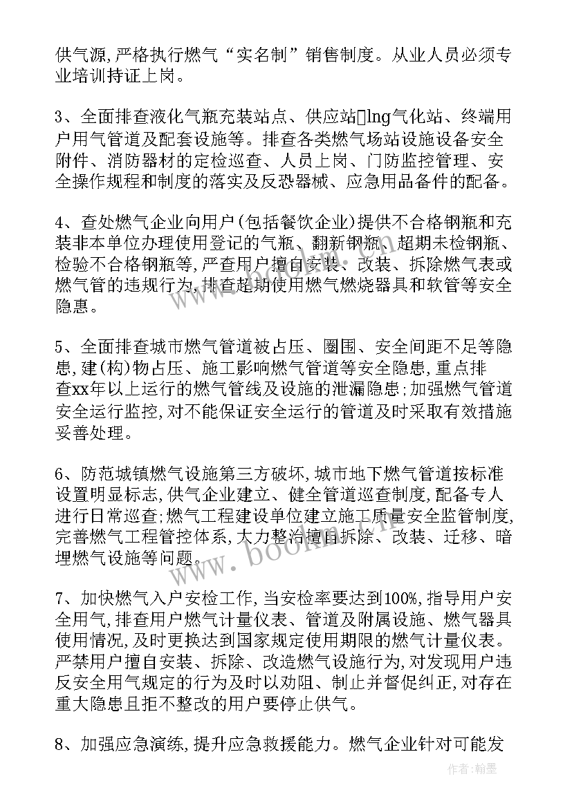 2023年执法燃气工作总结(大全9篇)