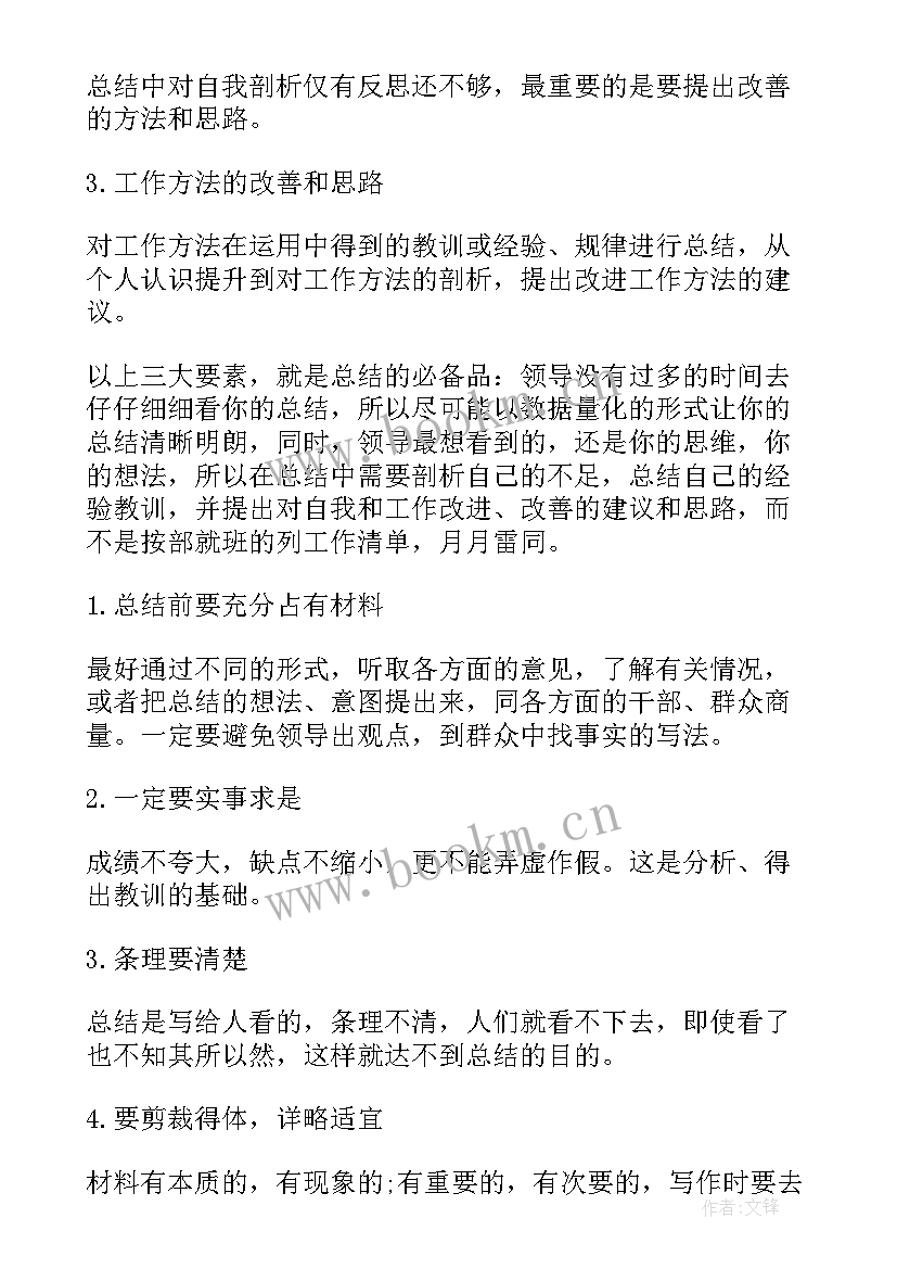 最新职场褪推 驻职场工作总结(实用9篇)