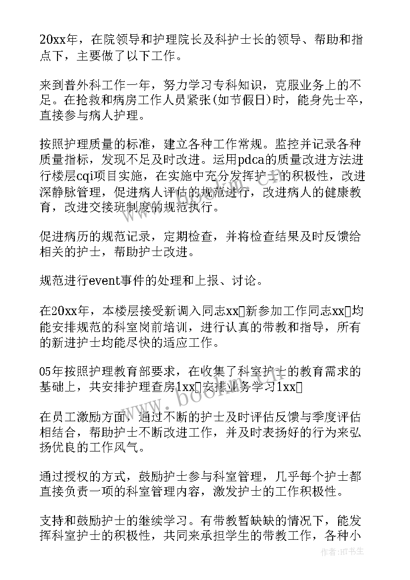 最新初中疫情工作总结 疫情防控的工作总结(优质7篇)