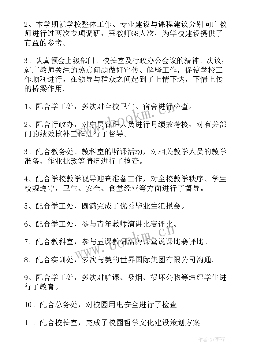 最新加强督导检查 督导工作总结(优质6篇)