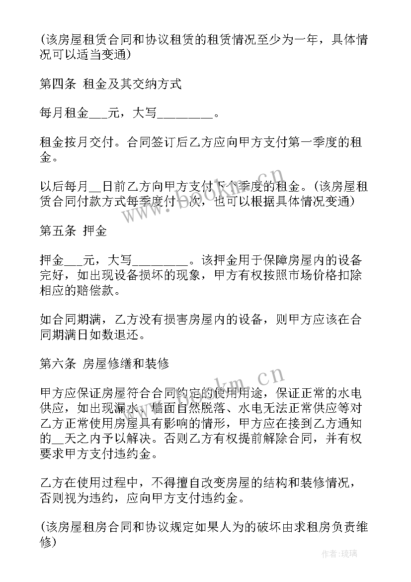 部队租房合同(优质10篇)