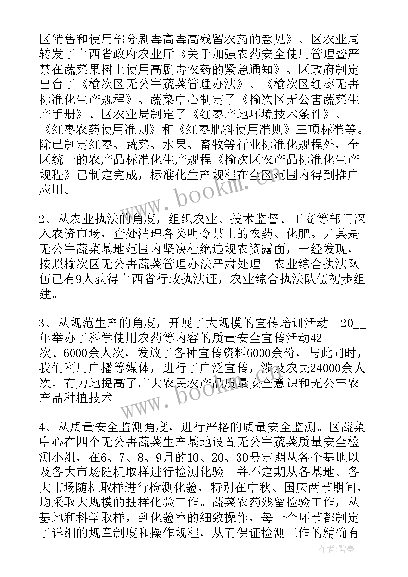 最新项目质量安全管理总结 质量安全工作总结(大全8篇)