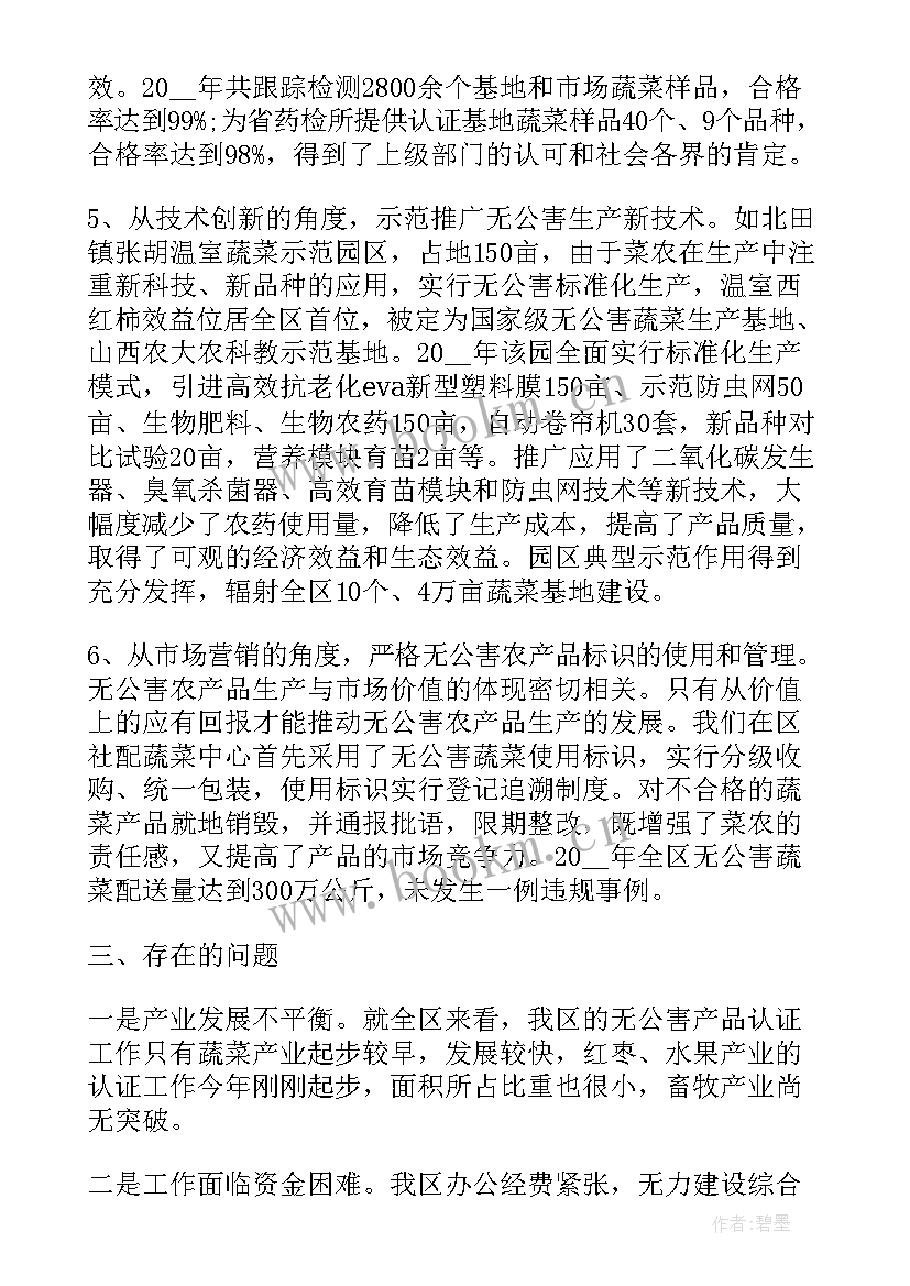 最新项目质量安全管理总结 质量安全工作总结(大全8篇)