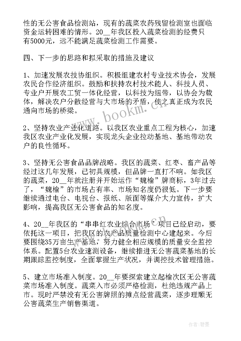 最新项目质量安全管理总结 质量安全工作总结(大全8篇)