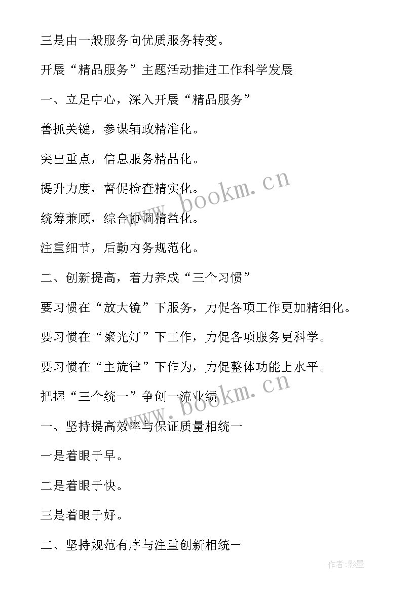 2023年工作总结的提纲和标题 党建工作总结提纲(模板6篇)